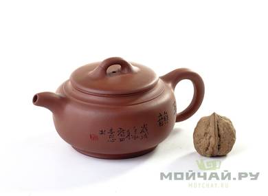 Чайник исинская глина  # 1127 290 мл